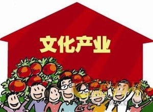 營(yíng)造繁榮數(shù)字文創(chuàng)環(huán)境 以軟件開發(fā)為引擎的文化產(chǎn)業(yè)新篇章