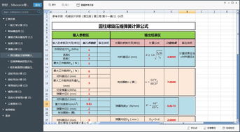 革命性創(chuàng)新 CAD軟件技術(shù)學(xué)習(xí)交流區(qū)推出免查閱、免計(jì)算的機(jī)械設(shè)計(jì)手冊(cè)