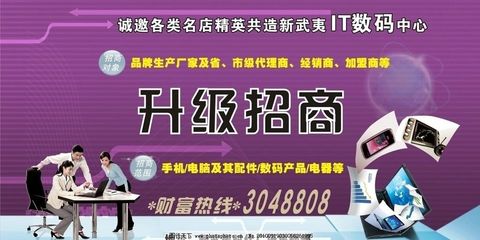 攜手共贏，智領(lǐng)未來 誠(chéng)邀入駐XX數(shù)碼商城，專業(yè)廣告設(shè)計(jì)與代理服務(wù)賦能品牌成長(zhǎng)